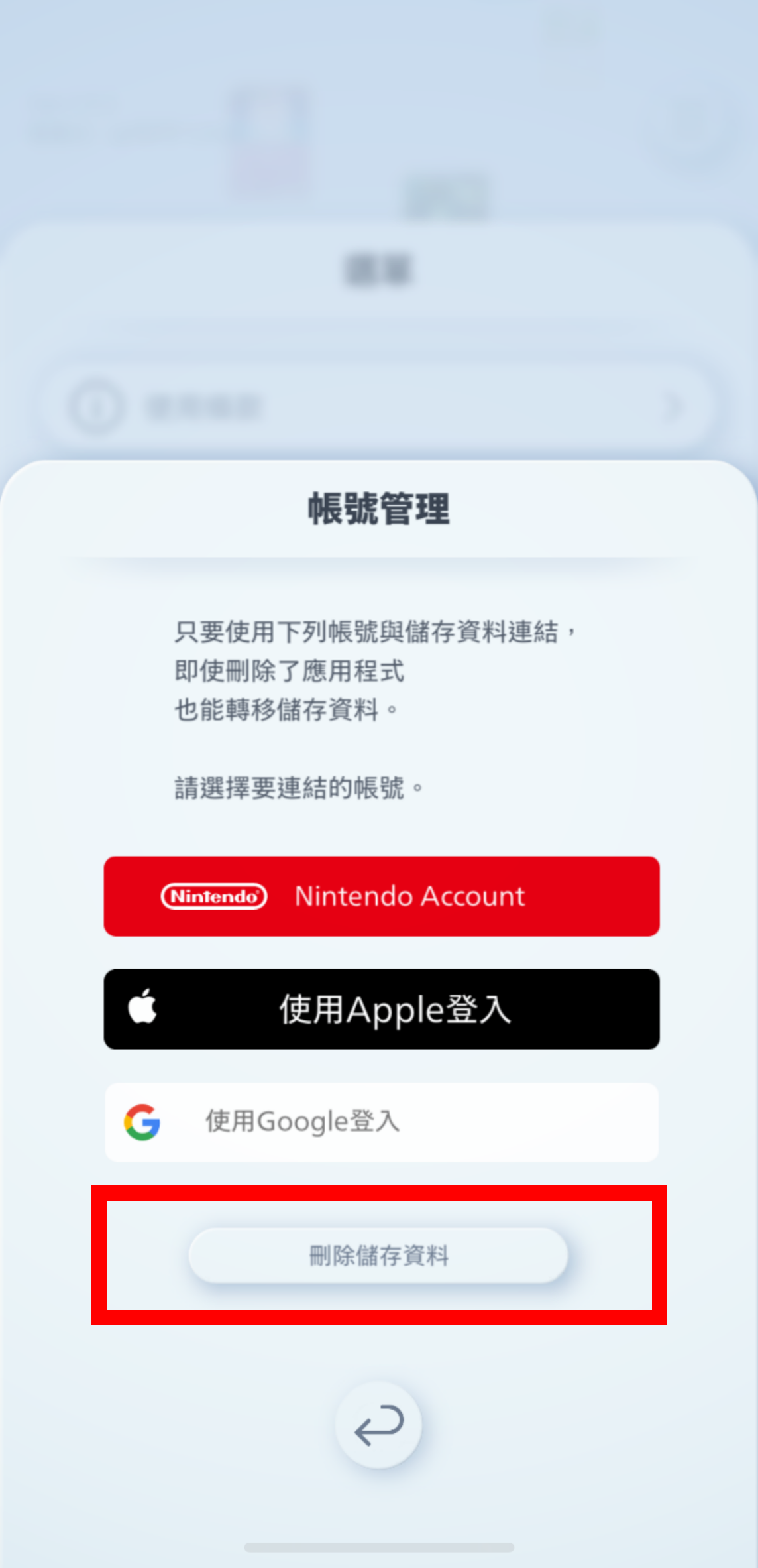 1_セーブデータ削除(タイトル画面)_3.PNG