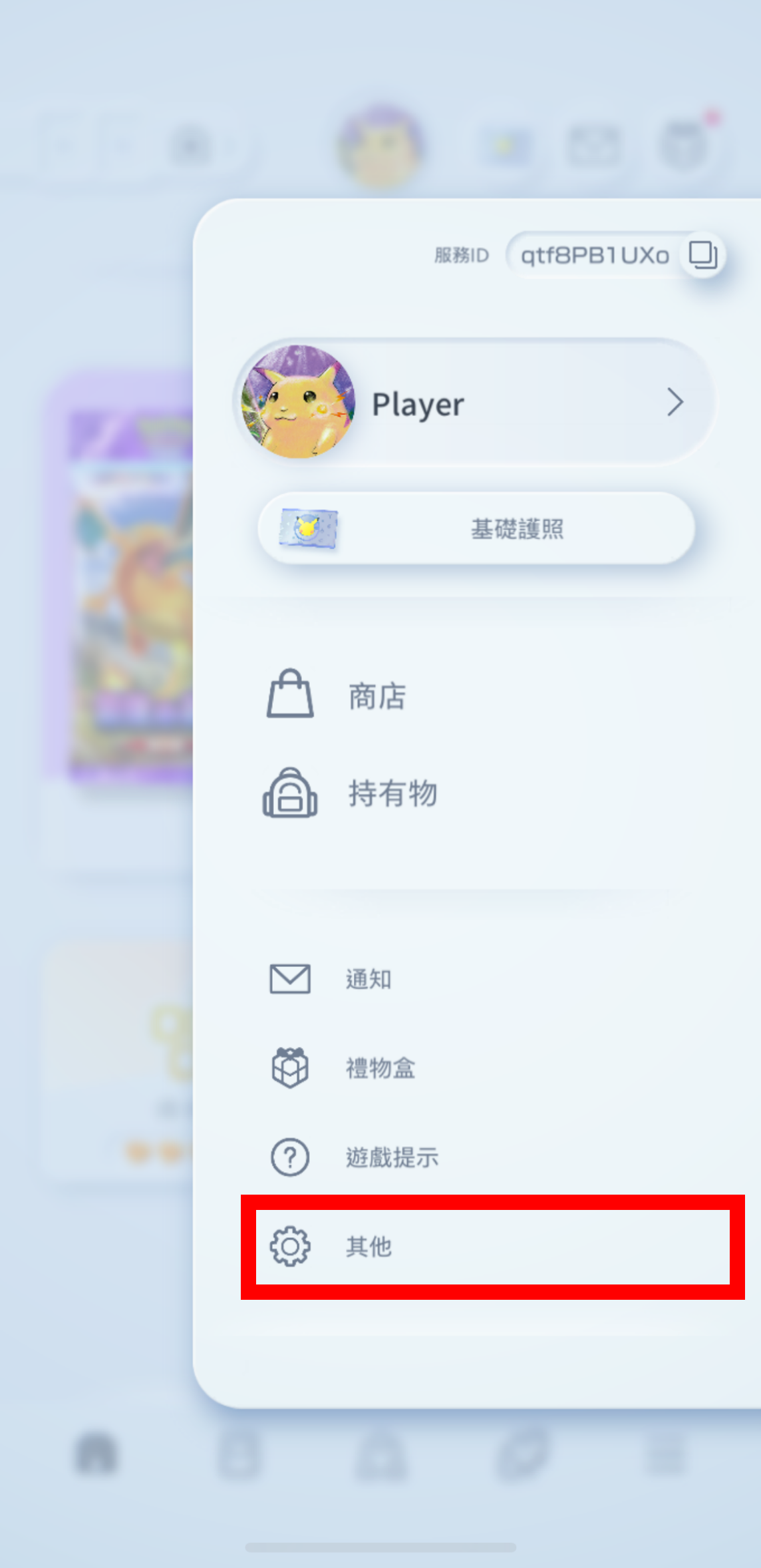 2_セーブデータ削除(ゲーム内メニュー)_2.PNG