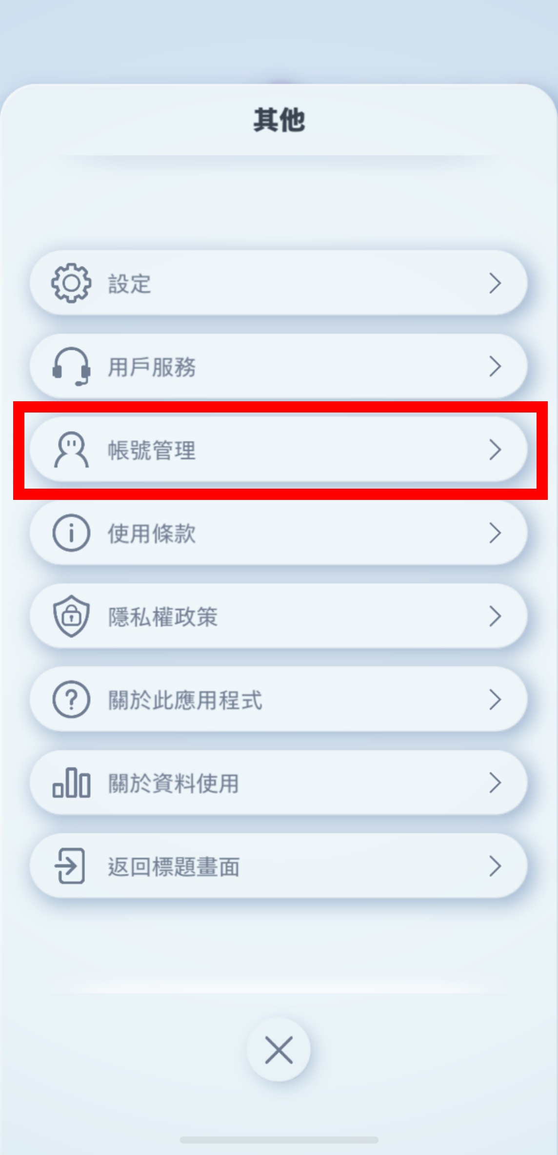 2_セーブデータ削除(ゲーム内メニュー)_3.PNG