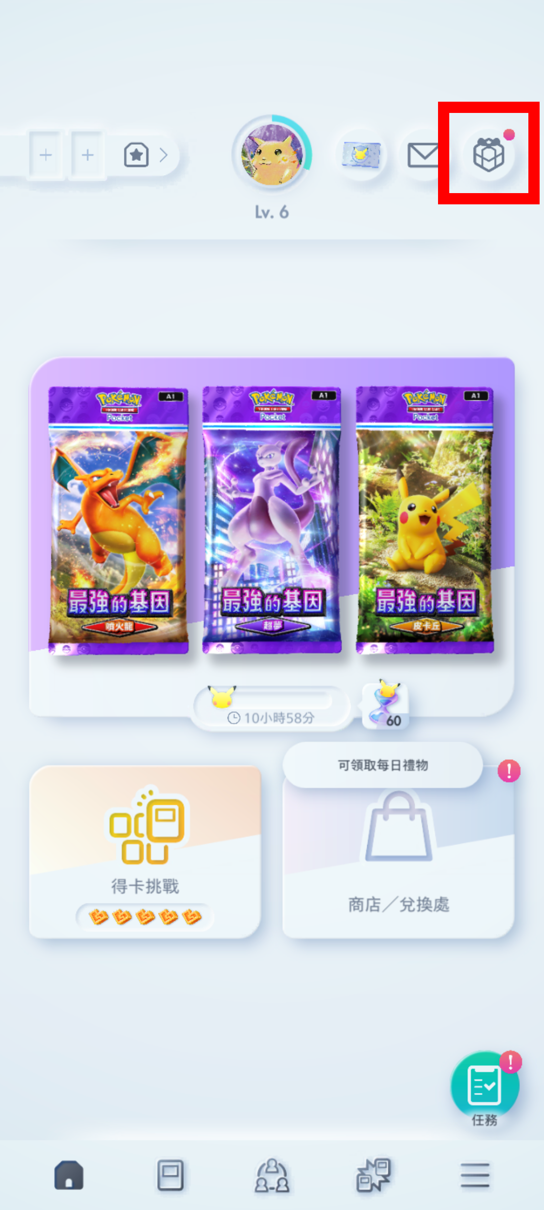 おまけアイテム受け取り_1.png