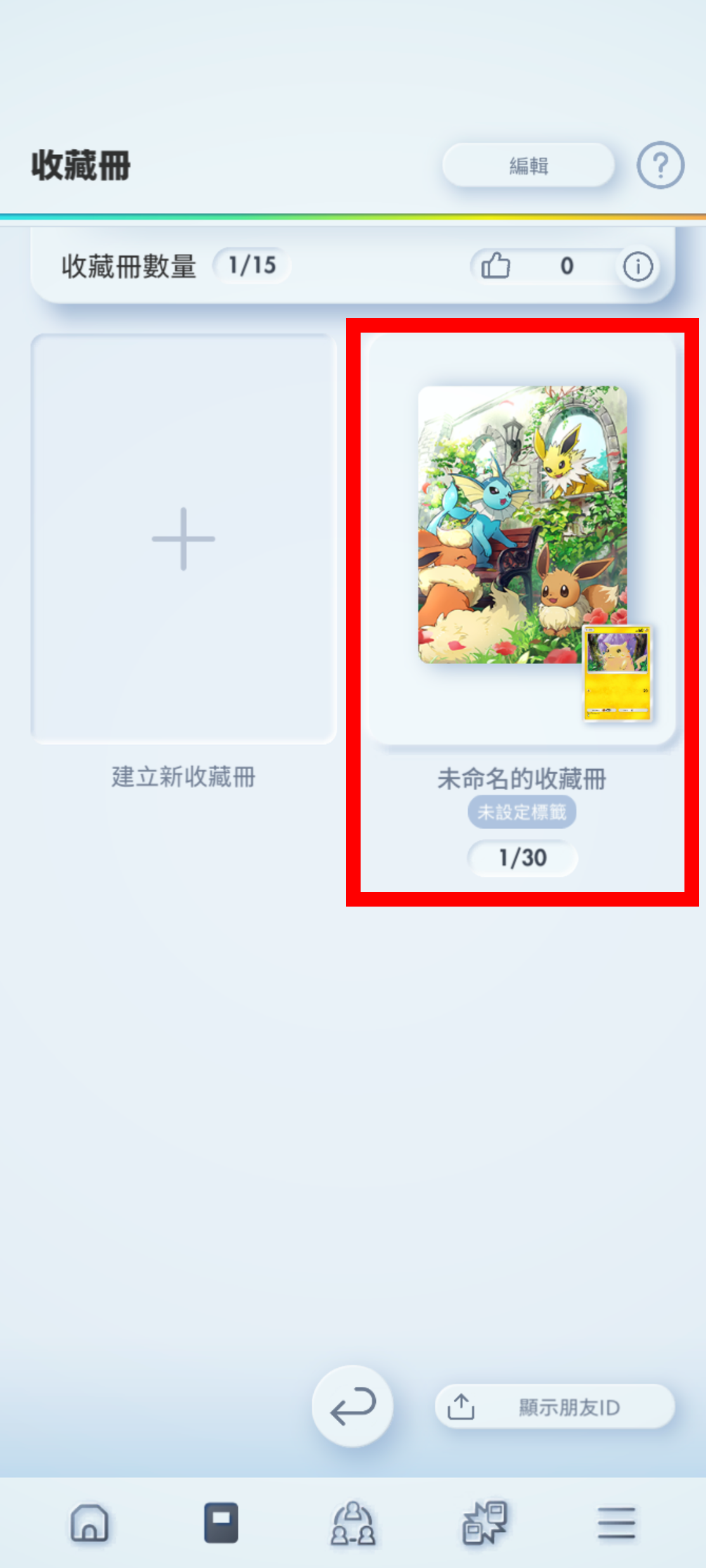 1_ファイルエフェクト設定_1.png