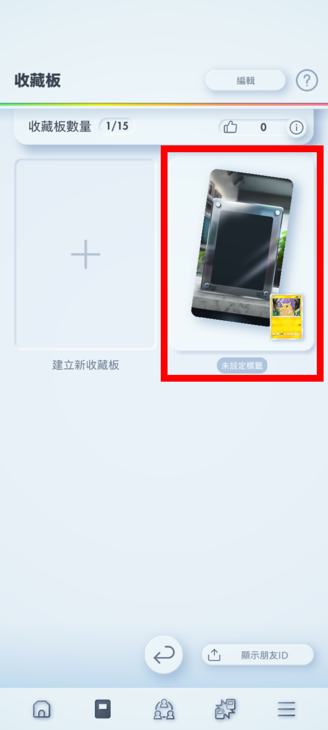 2_ボードエフェクト設定_1.png