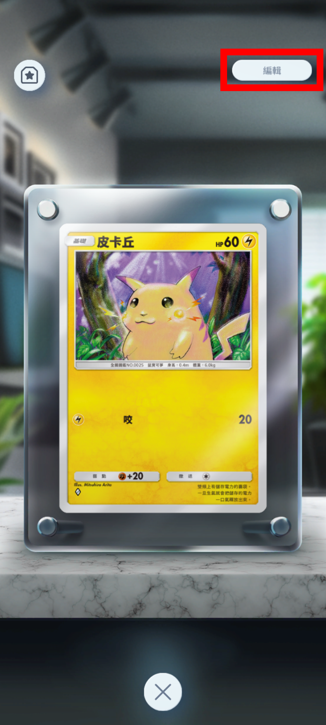 2_ボードエフェクト設定_2.png