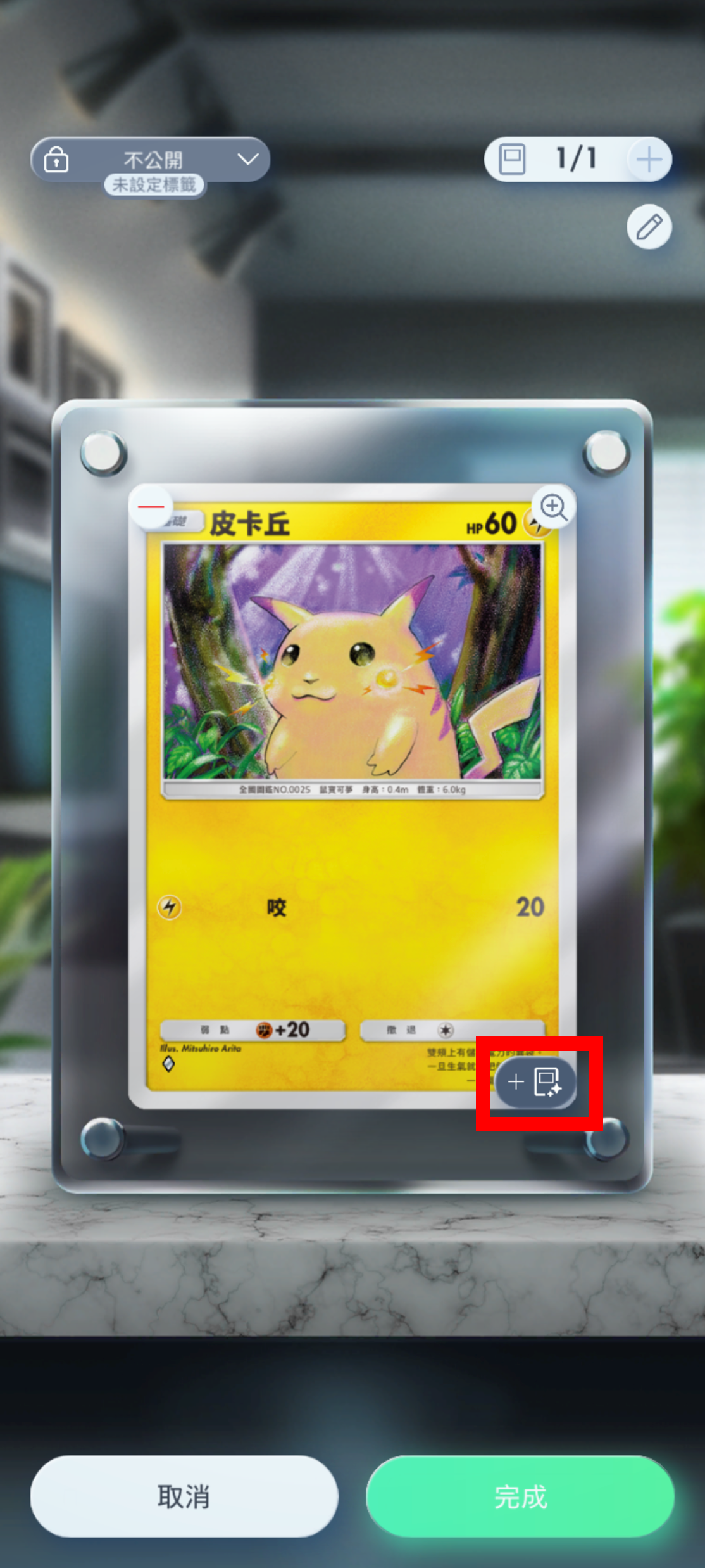 2_ボードエフェクト設定_3.png