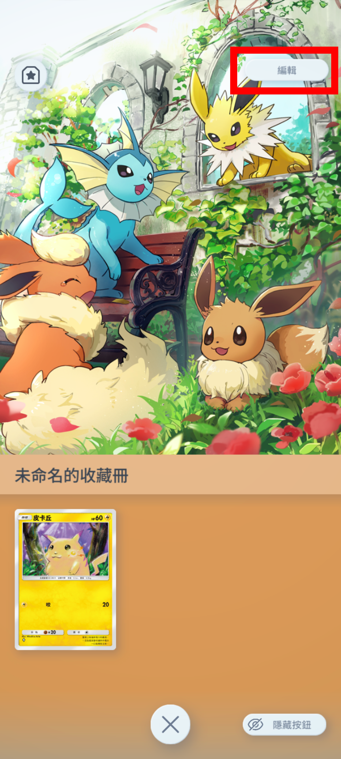 1_ファイルエフェクト設定_2.png