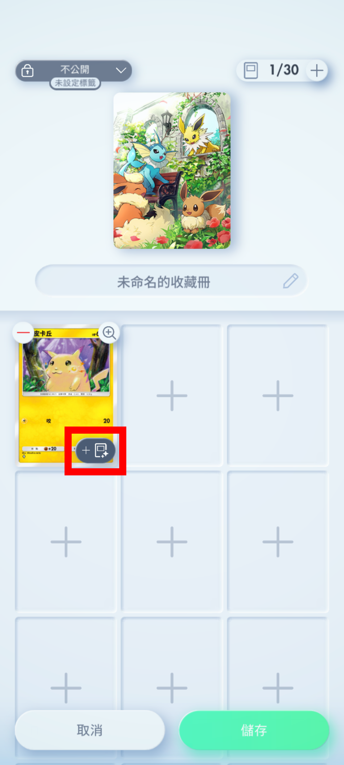 1_ファイルエフェクト設定_3.png