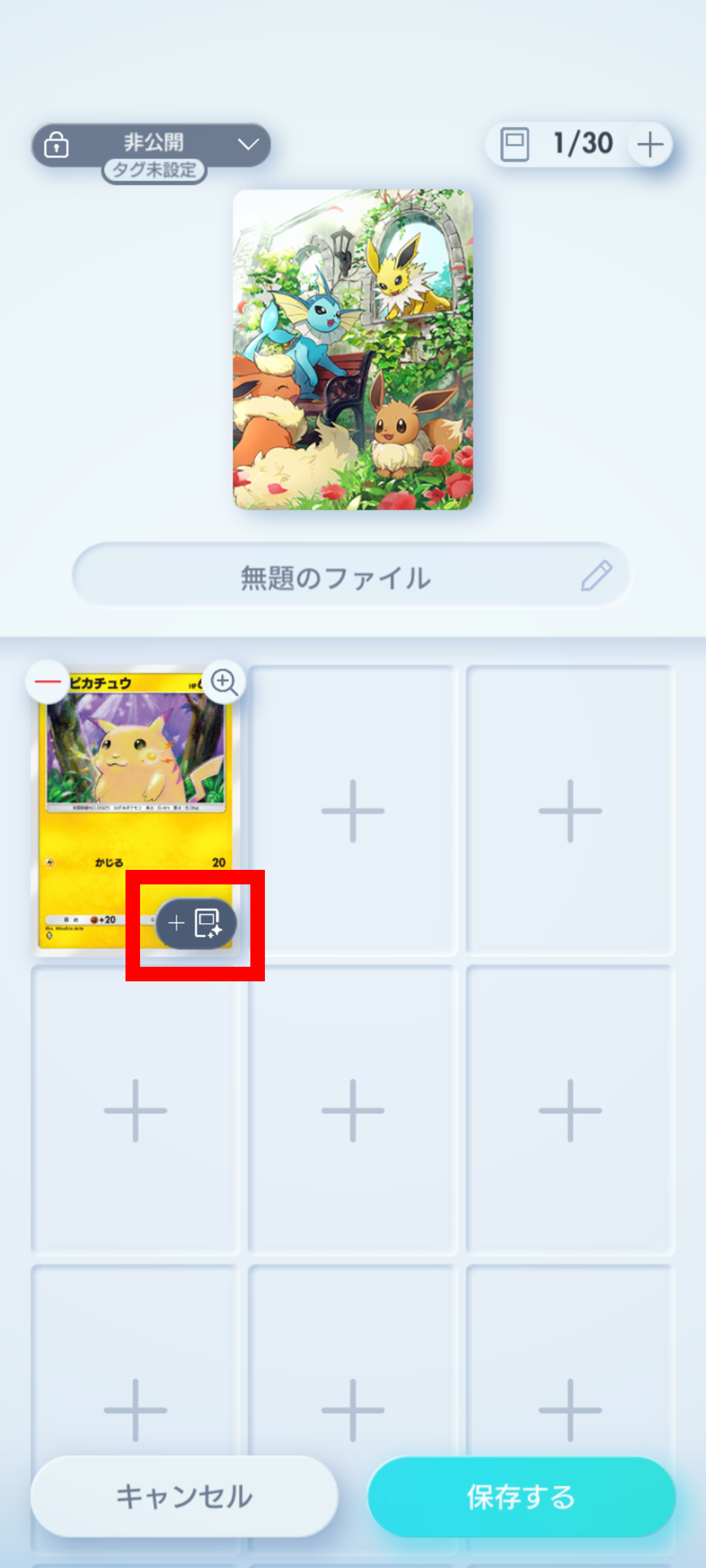 1_ファイルエフェクト設定_3.png