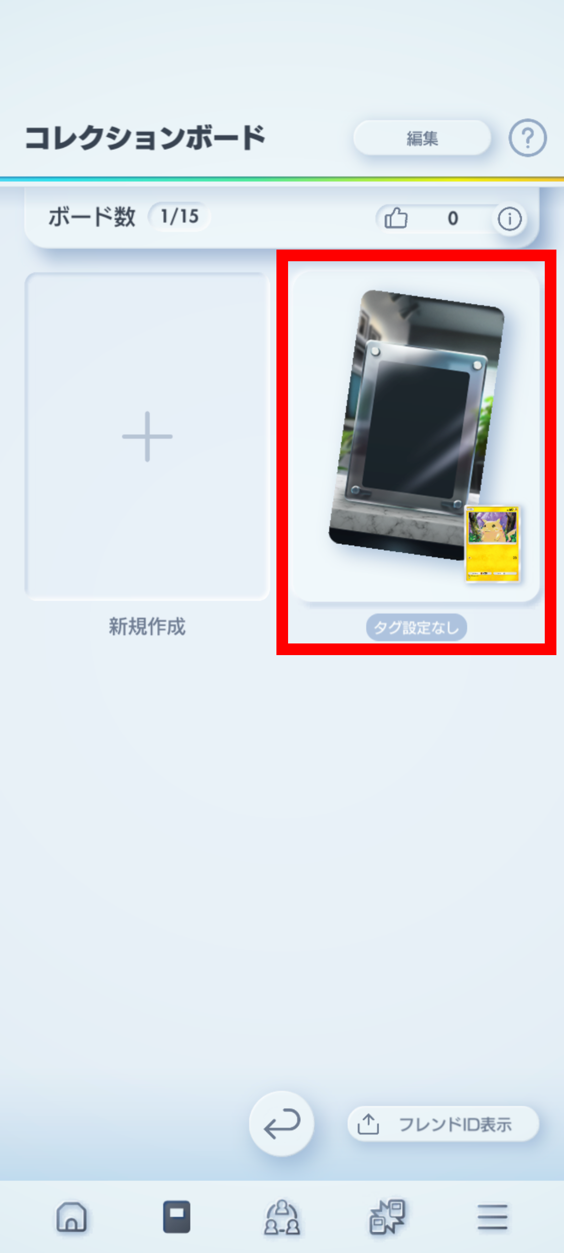 2_ボードエフェクト設定_1.png