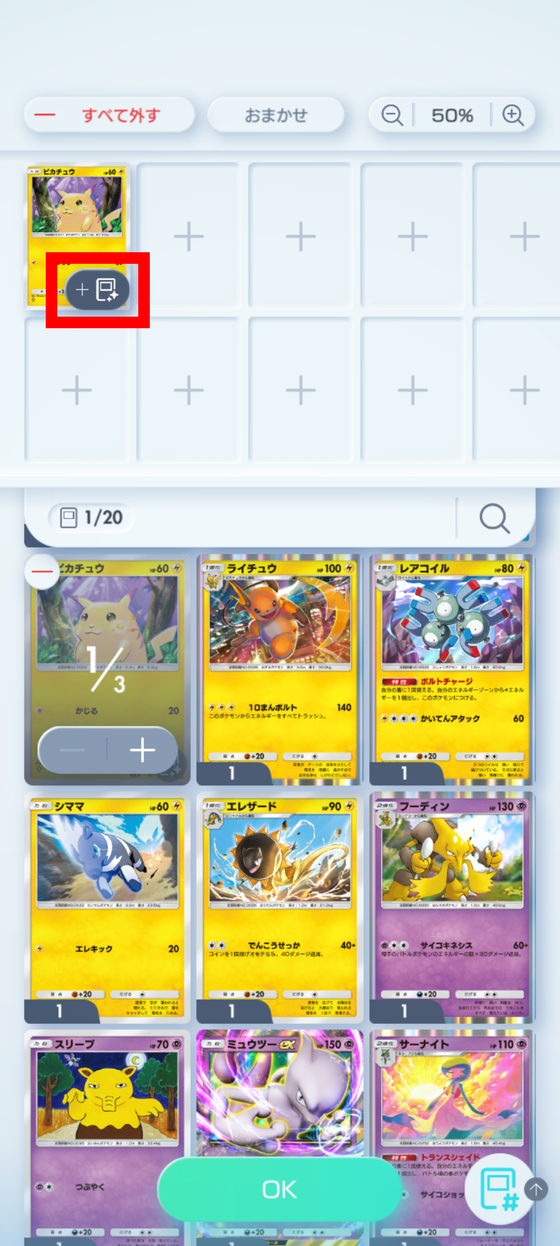 3_デッキエフェクト設定_3.png