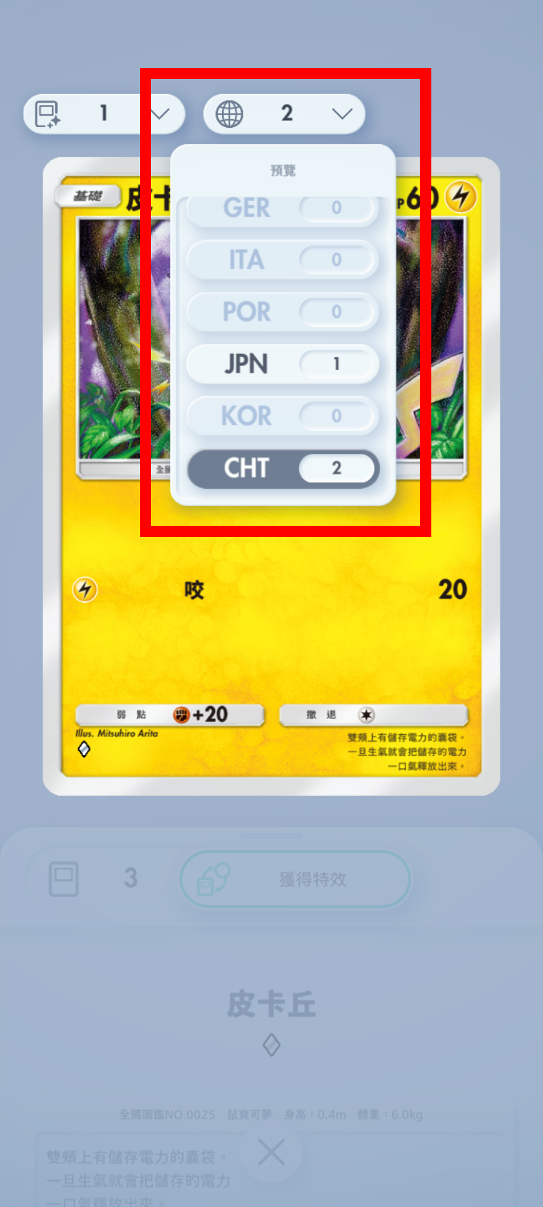 設定言語以外のカード_2.png